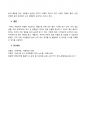 방통대 2학기 중간과제-취미와 예술 5페이지