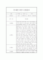 만1세 1년 놀이활동과 일상영역 관찰일지 (1학기,2학기 종합발달평가 포함) 7페이지