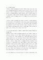 프로이드와 에릭슨의 이론이 가지는 공통점과 차이점을 설명한 후, 두 연구자의 이론 중 어느 이론이 더 설득력 있는지 본인의 의견을 근거와 함께 주장하시오. 3페이지