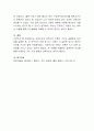 프로이드와 에릭슨의 이론이 가지는 공통점과 차이점을 설명한 후, 두 연구자의 이론 중 어느 이론이 더 설득력 있는지 본인의 의견을 근거와 함께 주장하시오. 4페이지