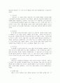 내적타당도와 외적타당도 및 내적타당도와 외적타당도와의 관계를 설명하시오. 또한 내적타당도와 외적타당도 저해요소를 설명하고, 내적타당도 저해요소에 대한 사례를 제시하시오. 3페이지