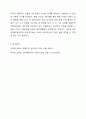 아동을 위한 중재방법 및 중재계획을 행동주의 모델과 인지모델에 근거하여 2가지 이상을 활용하여 작성하세요. 정서장애아교육 7페이지