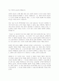 자유론 존스튜어트 밀 독후감 2페이지