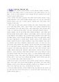 2023_영화속철학 필기A+ 7페이지