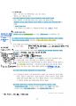2023_영화속철학 필기A+ 10페이지