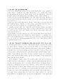 2023_영화속철학 필기A+ 12페이지