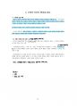 2023_영화속철학 필기A+ 16페이지