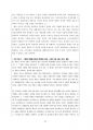 2023_영화속철학 필기A+ 32페이지