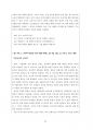 2023_영화속철학 필기A+ 42페이지