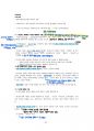 2023_영화속철학 필기A+ 66페이지
