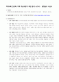 지역 자살사망자 특성 분석 보고서 - 충청남도 서산시 1페이지