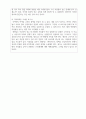 지역 자살사망자 특성 분석 보고서 - 충청남도 서산시 4페이지