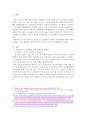 저출산·고령화현황과 이를 둔화시키기 위한 현실적인 방향 2페이지