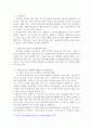 저출산·고령화현황과 이를 둔화시키기 위한 현실적인 방향 3페이지