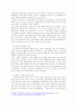 저출산·고령화현황과 이를 둔화시키기 위한 현실적인 방향 4페이지