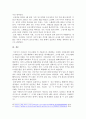 저출산·고령화현황과 이를 둔화시키기 위한 현실적인 방향 5페이지
