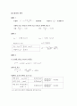 [물리학실험] 결과보고서_등가속도 운동, 마찰력 A+ 6페이지