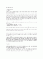 [물리학실험] 결과보고서_등가속도 운동, 마찰력 A+ 7페이지