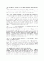 [물리학실험] 결과보고서_등가속도 운동, 마찰력 A+ 8페이지