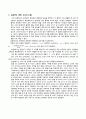[물리학실험] 충격량과 뉴턴 제3법칙 결과보고서 A+ 7페이지