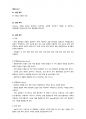 [분석화학실험] 은 이온을 이용한 적정 예비보고서 A+ 2페이지