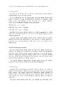 [분석화학실험] 은 이온을 이용한 적정 예비보고서 A+ 4페이지