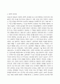 과학적 관리법과 호돈연구에 대해 구체적으로 기술하고, 호돈연구 이후 연구된 인간관계운동에 대해 기술하시오. 그리고 대해 이를 바탕으로 오늘날 작업환경을 설명해 보시오. 리더쉽 3페이지