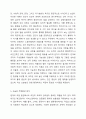 과학적 관리법과 호돈연구에 대해 구체적으로 기술하고, 호돈연구 이후 연구된 인간관계운동에 대해 기술하시오. 그리고 대해 이를 바탕으로 오늘날 작업환경을 설명해 보시오. 리더쉽 5페이지