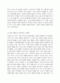 영유아기 교사의 역할은 바람직한 영유아 발달에 중요한 요인이 됩니다. 교육 현장에서 발생할 수 있는 놀이 상황이나 영유아 간의 문제 혹은 갈등상황의 예를 구체적으로 설정 및 제시하고, 그 상황에 대처할 수 있는 바람직한 교수행동과 상호작용을 기술하세요. 영유아교수방법론 5페이지