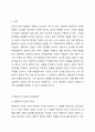 형태주의 상담에서는 ‘미해결과제’라는 주요개념이 있습니다. ‘미해결과제’에 대해서 간략하게 설명하고, 본인의 경험을 형태주의 상담에 비추어 볼 때 자신은 어떤 미해결과제가 있었는지 사례를 중심으로 설명하시오. 상담이론과 실제 2페이지