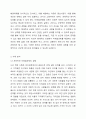 형태주의 상담에서는 ‘미해결과제’라는 주요개념이 있습니다. ‘미해결과제’에 대해서 간략하게 설명하고, 본인의 경험을 형태주의 상담에 비추어 볼 때 자신은 어떤 미해결과제가 있었는지 사례를 중심으로 설명하시오. 상담이론과 실제 4페이지