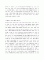 형태주의 상담에서는 ‘미해결과제’라는 주요개념이 있습니다. ‘미해결과제’에 대해서 간략하게 설명하고, 본인의 경험을 형태주의 상담에 비추어 볼 때 자신은 어떤 미해결과제가 있었는지 사례를 중심으로 설명하시오. 상담이론과 실제 5페이지