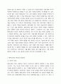 평생교육에 대한 정의를 학술적 논의와 법적 논의를 중심으로 조사하여 기술하시오. 평생교육론 4페이지