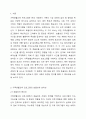 가족생활교육 프로그램을 기획 운영하는 과정에서 효율성과 효과성 모두 중요합니다. 그럼에도 막상 현장에서 두 요소간 균형을 잡기 어려운 경우, 가족생활교육사로서 특히 더 중요한 요소는 무엇일지 정해본 후, 그렇게 생각하는 근거를 제시해주세요. 가족생활교육 2페이지