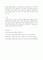 사회복지 민간전달체계 중 사회복지시설에 대해서 아래의 형식에 맞춰서 내용을 작성하세요. 사회복지법제와 실천 7페이지