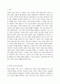 많은 사람들이 가족을 지칭할 때 범위를 넓게 생각하고 포괄적으로 말을 하는데, 이러한 가족의 범위를 다시 생각해 보고 현대 사회에서 다양한 가족의 형태에 대해 토론해 봅시다. 가족의 크기에 따라 어떻게 분류할 수 있는가? 가족내에서의 권위의 소재에 따라 어떻게 분류할 수 있는가? 가족구성원의 범위에 따라 어떻게 분류할 수 있는가? 부부의 결합 형태에 따른 분류는 어떤 것들이 있는가? 가족복지론 2페이지