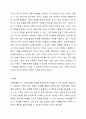가족생활주기의 발달단계에 대해 설명하고, 자신의 가족생활주기가 어느 단계에 해당하는지, 가족생활주기에서 이루어져야 할 발달 과업이 어느 정도 되고 있고, 어떠한 노력을 하고 있는지 서술하시오. 가정상담및가족치료 4페이지