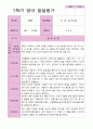관찰일지+발달평가 -만 2세 1학기 관찰일지와 발달평가 10명 15페이지