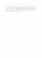 SGC이앤씨 플랜트, 설계, 해외안전부문 경력사원 자기소개서 2페이지