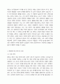 자신의 중학교 3학년(또는 16세) 시기 기준으로 자신을 중심으로 생태도를 작성하고, 생태도를 기반으로 자신이 변화해야 할 영역(진로문제 갈등 등)이나 과제는 무엇인지 작성하시오. 학교사회복지론 4페이지