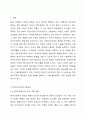 예비부모교육의 활성화방안에 대해 조사하시오. 가족생활교육 2페이지