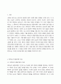 에릭슨의 발달이론에 비추어 자신의 발달과정에 대해 기술하시오. 건강가정론 2페이지