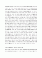 에릭슨의 발달이론에 비추어 자신의 발달과정에 대해 기술하시오. 건강가정론 4페이지