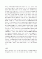 에릭슨의 발달이론에 비추어 자신의 발달과정에 대해 기술하시오. 건강가정론 5페이지