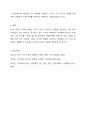 한국가족의 변화와 이에 대응하기 위한 여성복지서비스와 전달체계를 분석하시오. 여성복지론 6페이지