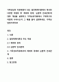 가족상담의 이론배경이 되는 일반체계이론에서 제시한 다양한 개념등 중 ‘체계의 경계’, ‘순환적 인과관계’에 대한 개념을 설명하고 가족상호작용에서 구체적으로 어떻게 나타나는지 그 예를 들어 설명하세요. 가족상담및가족치료 1페이지
