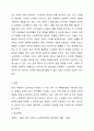 여태껏 가정 안에서 연로한 어르신을 돌봤습니다. 그러나 맞벌이 부부 증가, 핵가족화, 산업화, 수명연장 등 다양한 변화로 인해 노인부양은 더이상 가정 안의 가족들의 몫이 아닌 공공 및 민간차원에서 그 부양의 몫을 담당하게 되었습니다. 이와 관련하여 다음 내용을 모두 포함하여 과제를 작성하시오. 노인복지론 5페이지