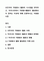 선진국의 자원봉사 활동의 시사점을 파악하고, 우리나라에서 자원봉사활동이 활성화되지 못하는 이유에 대해 토론하시오. 자원봉사론 1페이지