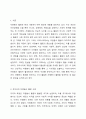선진국의 자원봉사 활동의 시사점을 파악하고, 우리나라에서 자원봉사활동이 활성화되지 못하는 이유에 대해 토론하시오. 자원봉사론 2페이지