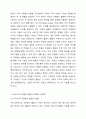 선진국의 자원봉사 활동의 시사점을 파악하고, 우리나라에서 자원봉사활동이 활성화되지 못하는 이유에 대해 토론하시오. 자원봉사론 3페이지